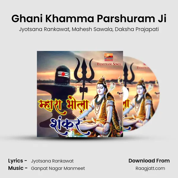 Ghani Khamma Parshuram Ji - Jyotsana Rankawat album cover 