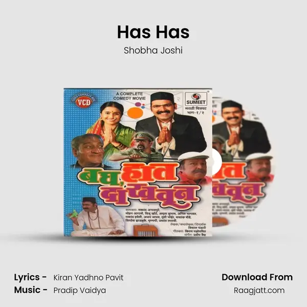 Has Has - Shobha Joshi album cover 