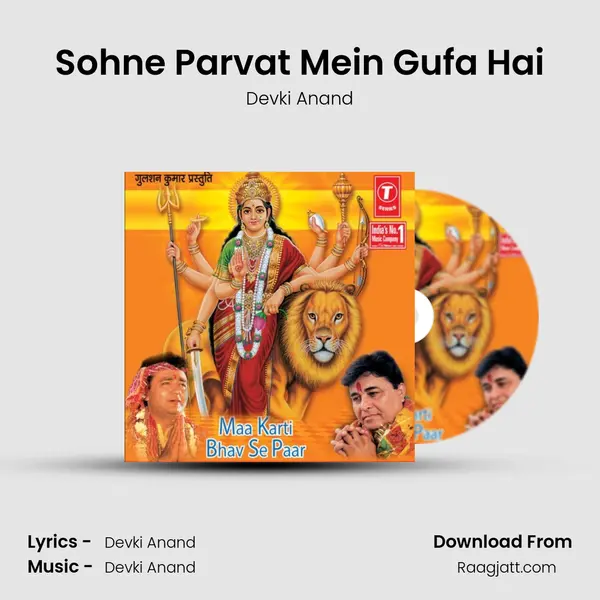 Sohne Parvat Mein Gufa Hai mp3 song