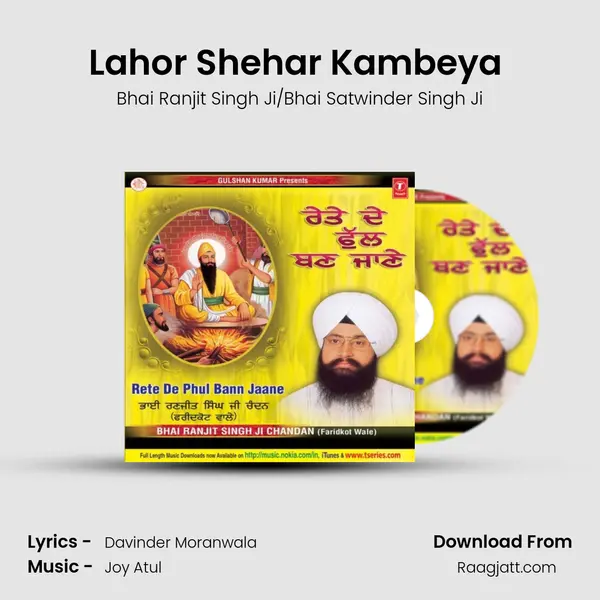 Lahor Shehar Kambeya (Vyakhya Sahit) mp3 song