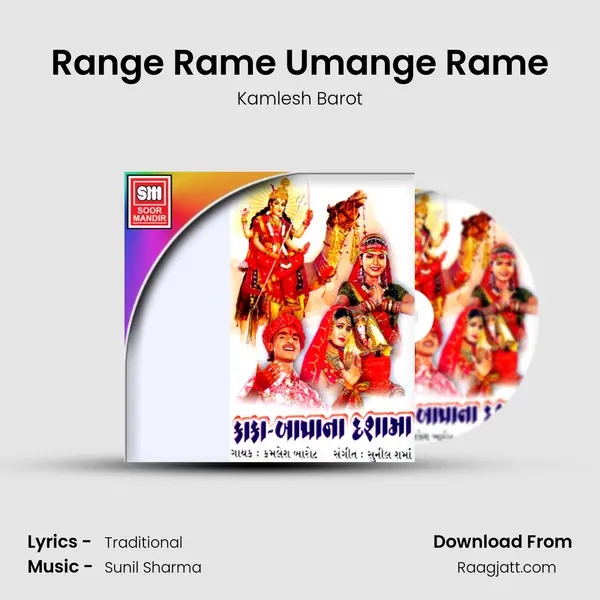 Range Rame Umange Rame mp3 song