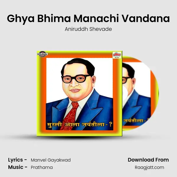 Ghya Bhima Manachi Vandana mp3 song