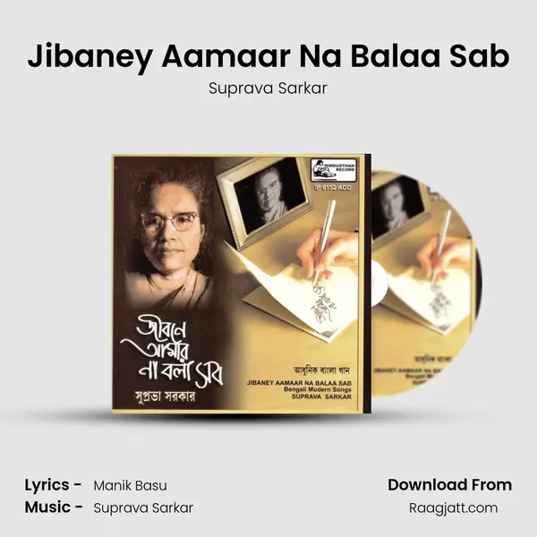 Jibaney Aamaar Na Balaa Sab mp3 song