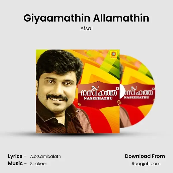 Giyaamathin Allamathin mp3 song