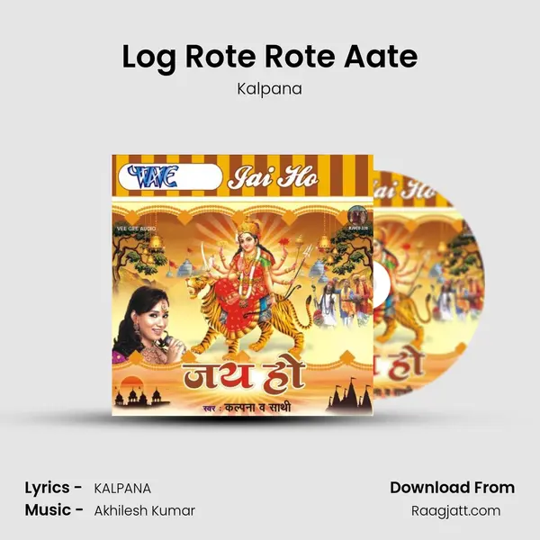 Log Rote Rote Aate mp3 song