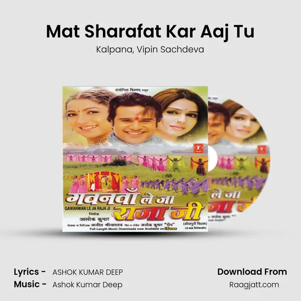 Mat Sharafat Kar Aaj Tu - Kalpana album cover 