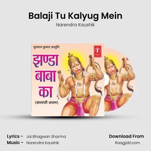 Balaji Tu Kalyug Mein mp3 song