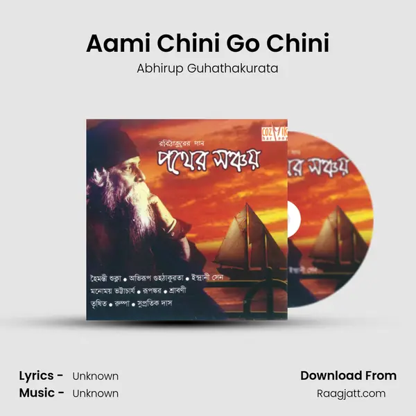 Aami Chini Go Chini mp3 song