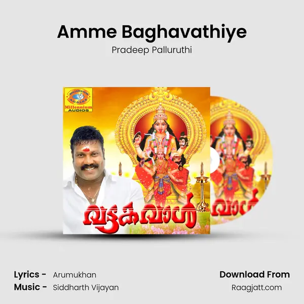 Amme Baghavathiye mp3 song