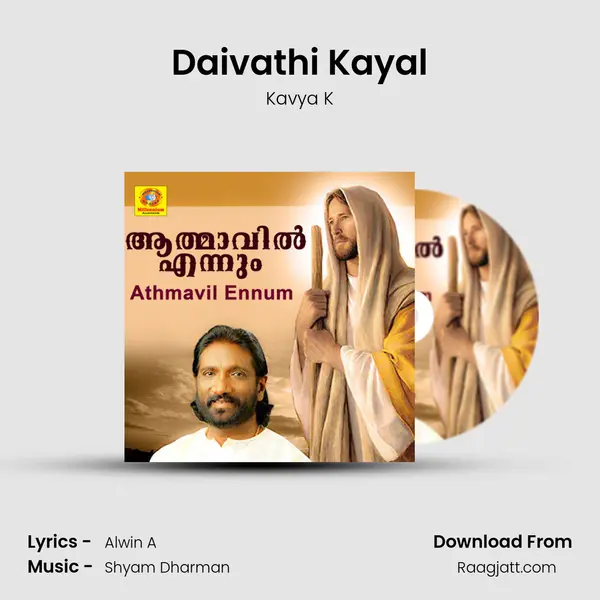 Daivathi Kayal mp3 song