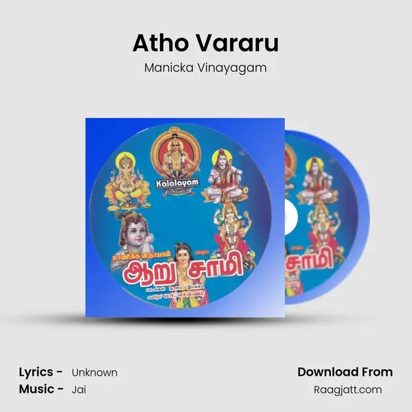 Atho Vararu mp3 song