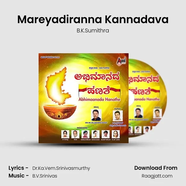 Mareyadiranna Kannadava - B.K.Sumithra album cover 