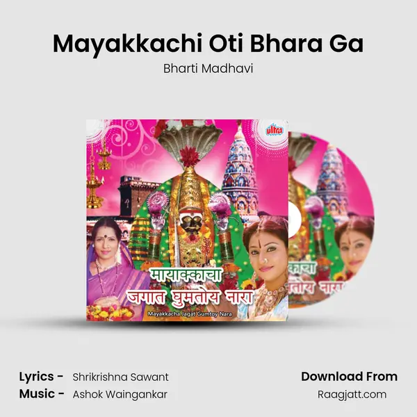 Mayakkachi Oti Bhara Ga mp3 song