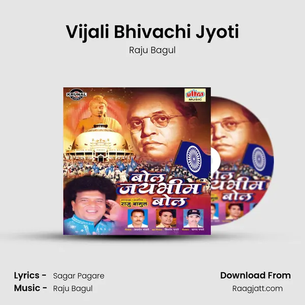 Vijali Bhivachi Jyoti mp3 song