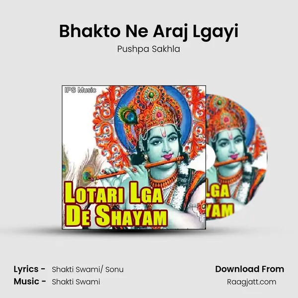 Bhakto Ne Araj Lgayi - Pushpa Sakhla album cover 