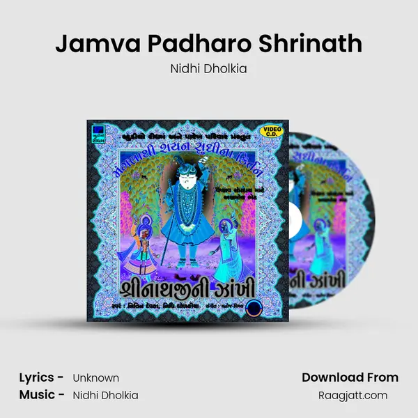 Jamva Padharo Shrinath mp3 song