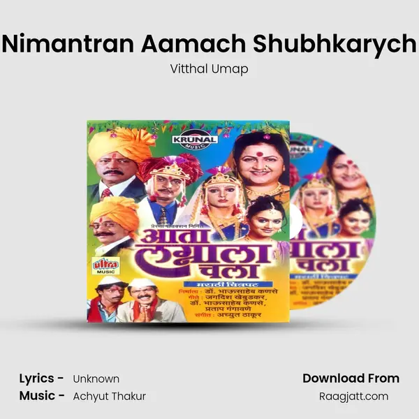 Nimantran Aamach Shubhkarych mp3 song