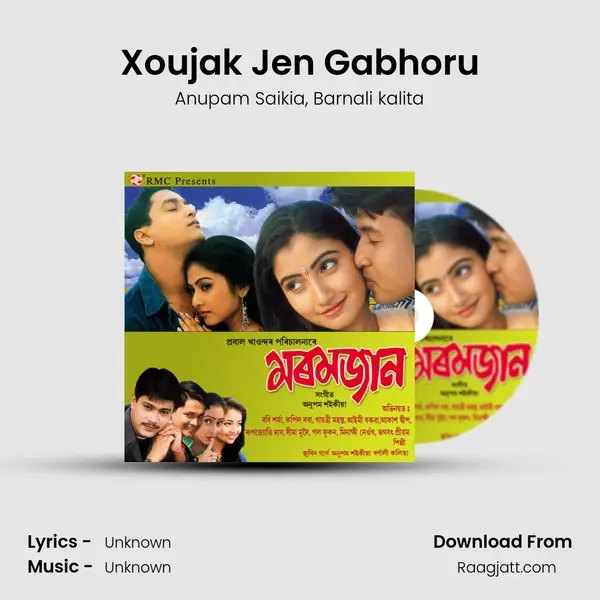 Xoujak Jen Gabhoru - Anupam Saikia album cover 