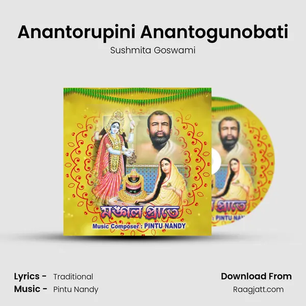 Anantorupini Anantogunobati mp3 song