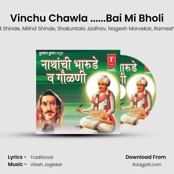 Vinchu Chawla ......Bai Mi Bholi mp3 song