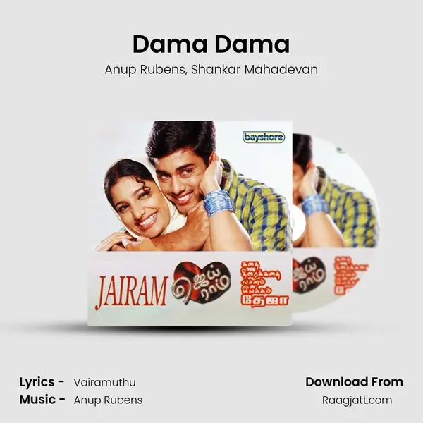 Dama Dama - Anup Rubens album cover 