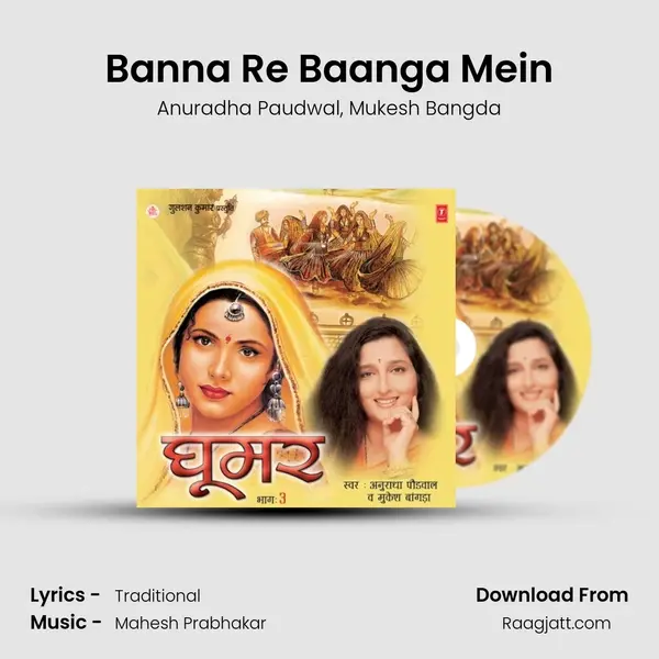 Banna Re Baanga Mein mp3 song