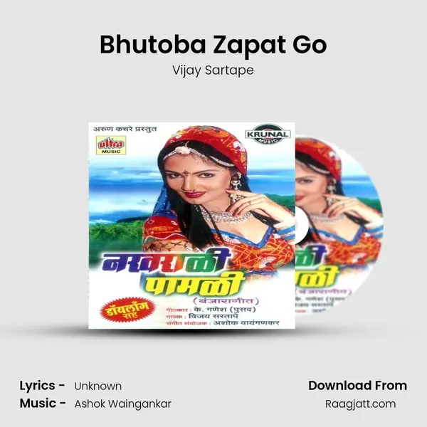 Bhutoba Zapat Go - Vijay Sartape album cover 