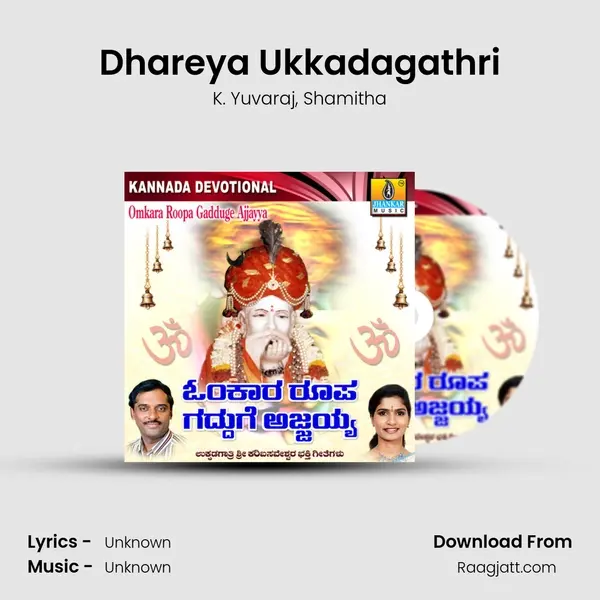 Dhareya Ukkadagathri - K. Yuvaraj album cover 