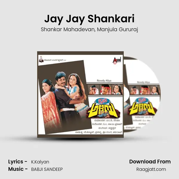 Jay Jay Shankari - Shankar Mahadevan album cover 