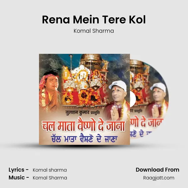 Rena Mein Tere Kol mp3 song