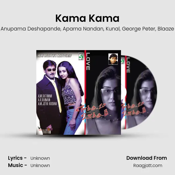 Kama Kama mp3 song