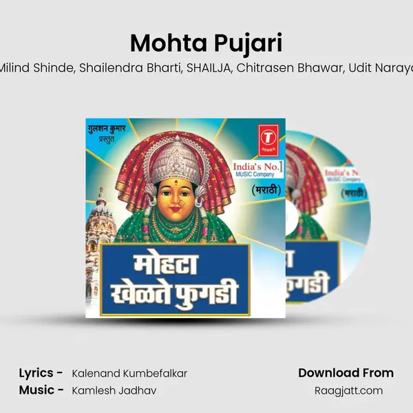 Mohta Pujari - Anand Shinde album cover 