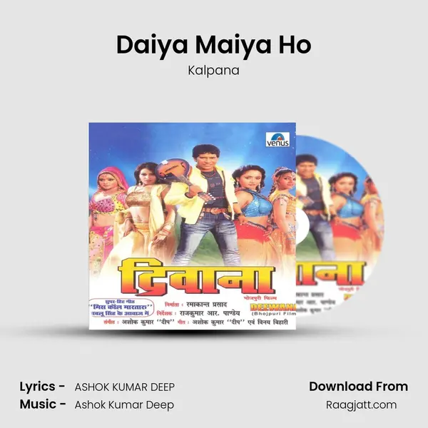 Daiya Maiya Ho - Kalpana album cover 