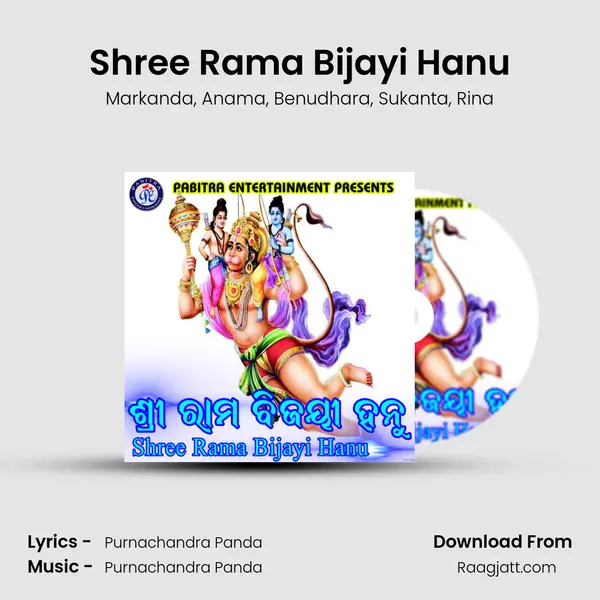 Shree Rama Bijayi Hanu - Markanda album cover 