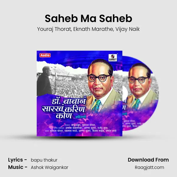 Saheb Ma Saheb - Youraj Thorat album cover 