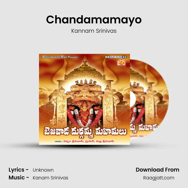 Chandamamayo - Kannam Srinivas album cover 