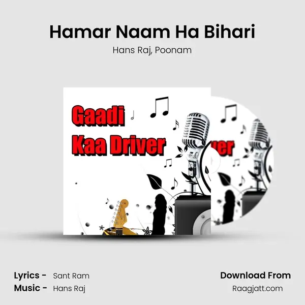 Hamar Naam Ha Bihari mp3 song