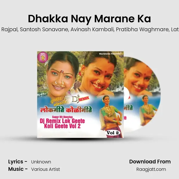 Dhakka Nay Marane Ka mp3 song