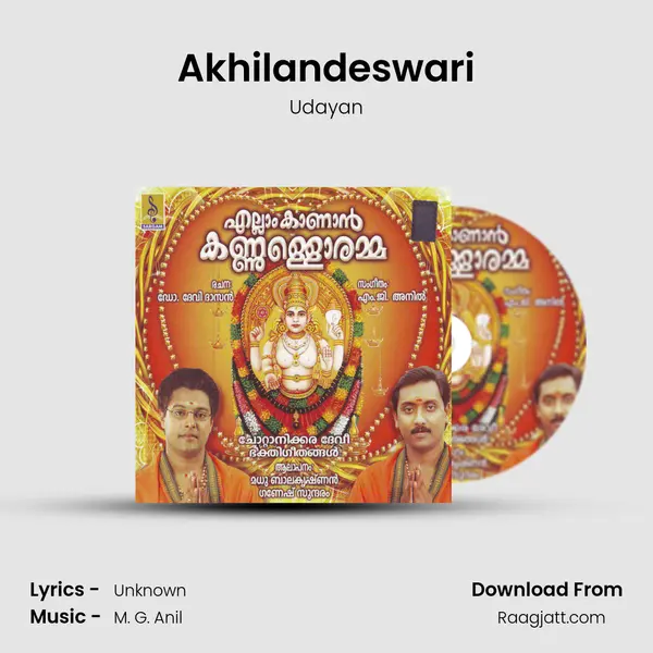 Akhilandeswari mp3 song