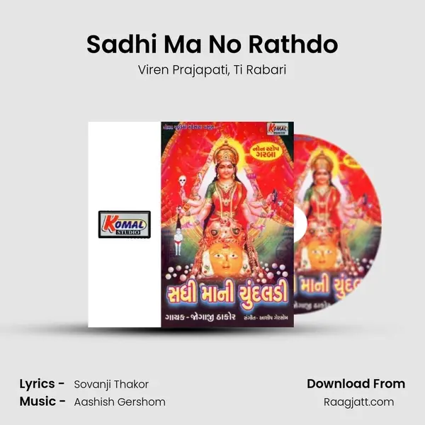 Sadhi Ma No Rathdo - Viren Prajapati album cover 