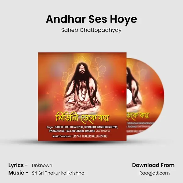 Andhar Ses Hoye mp3 song