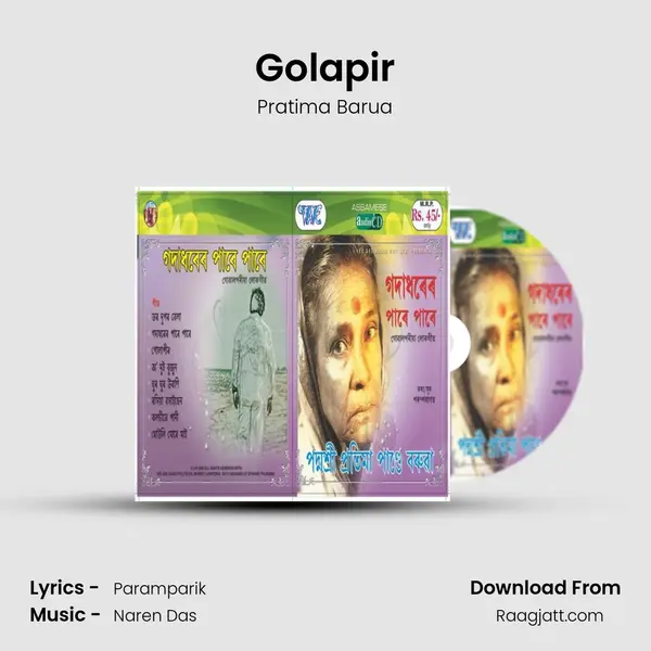 Golapir mp3 song