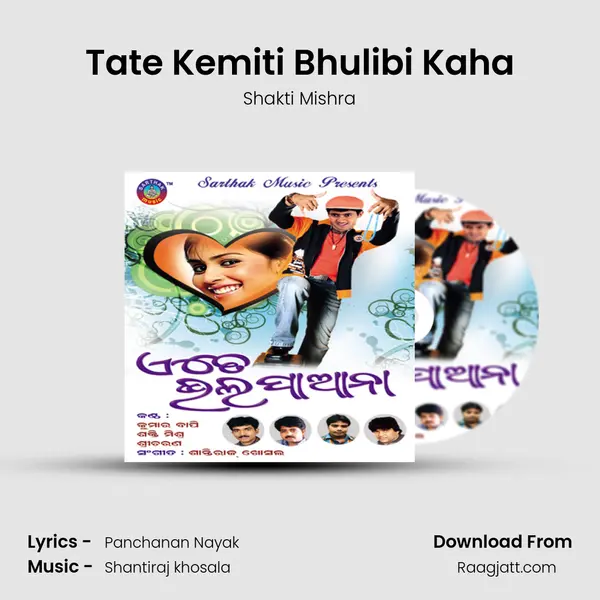 Tate Kemiti Bhulibi Kaha mp3 song