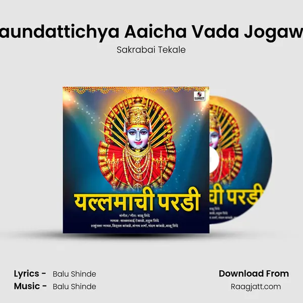 Saundattichya Aaicha Vada Jogawa - Sakrabai Tekale album cover 