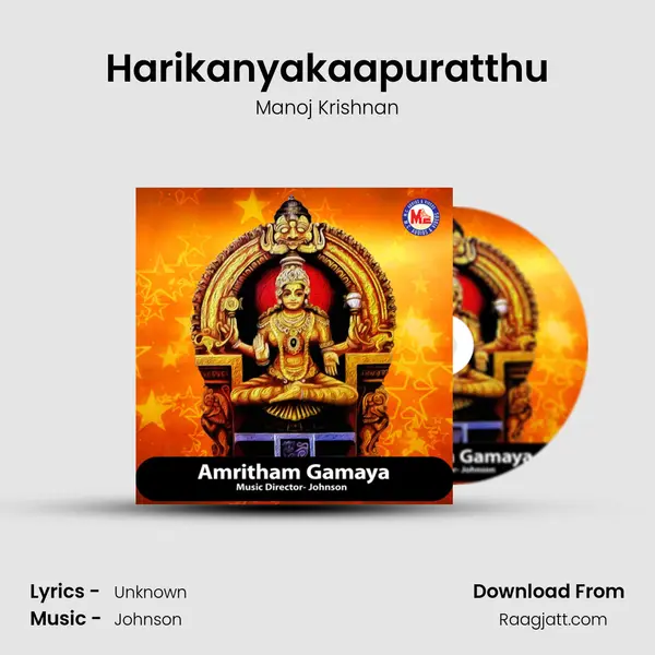 Harikanyakaapuratthu mp3 song