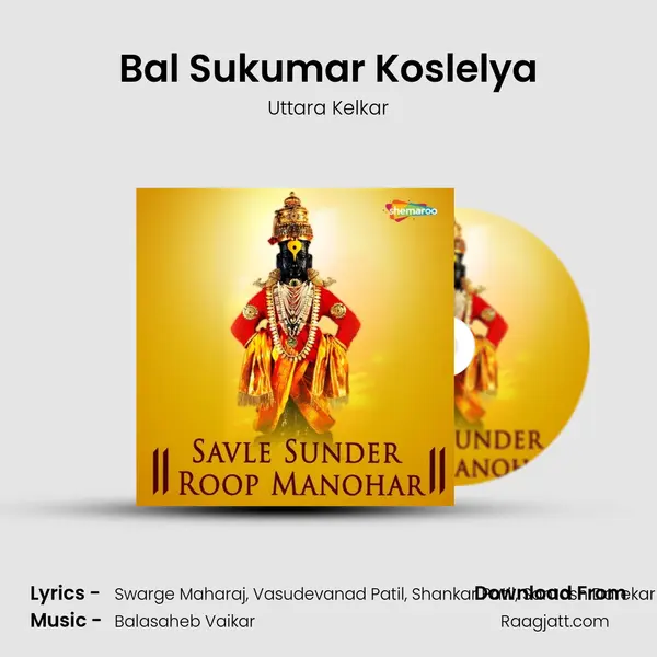 Bal Sukumar Koslelya mp3 song