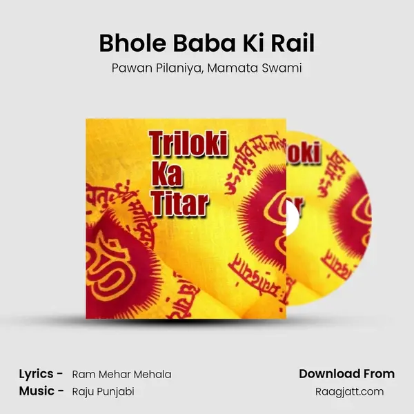 Bhole Baba Ki Rail mp3 song