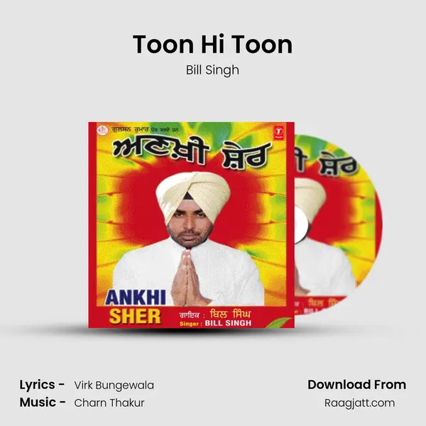 Toon Hi Toon mp3 song