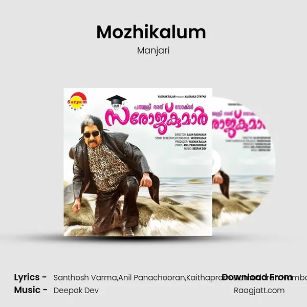 Mozhikalum (Male) - Manjari album cover 