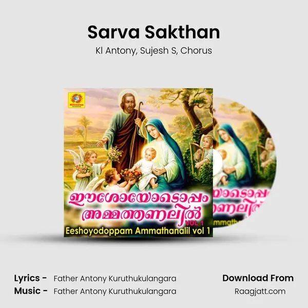 Sarva Sakthan mp3 song